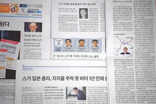 韓国｢スガが辞めて首相が変われば日本との対話ムードが生まれる｣