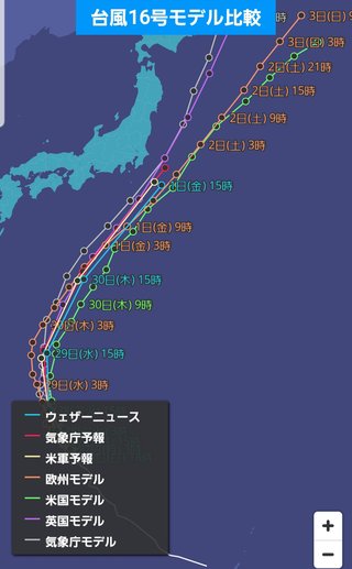 台風16号になる可能性あり