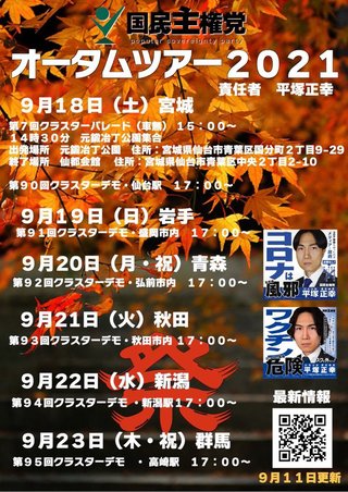 ユーチューブ、新型コロナ含む全ての反ワクチンコンテンツを禁止