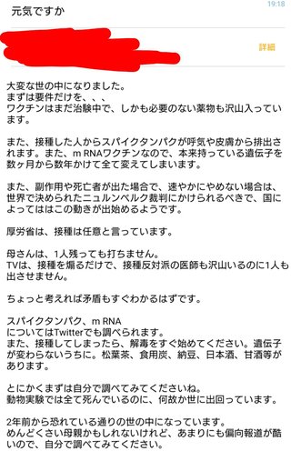 いつまでコロナ祭りやってんの？？アホかよｗ