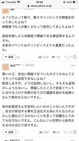 鈴木紗理奈　愛知“密”フェス以来の音楽イベント出演「感染対策したら開催できることを証明しようと」