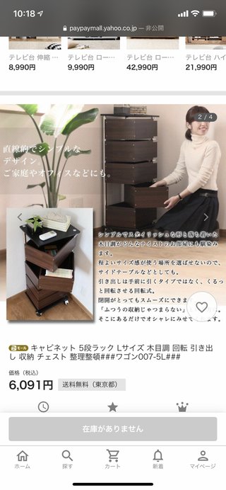 お時間ある人、類似品探していただけませんか？