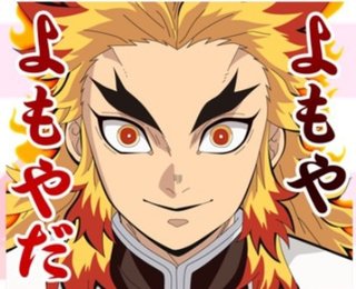 フジ【劇場版 鬼滅の刃「無限列車編」】