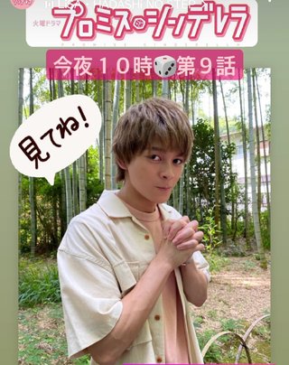 ＴＢＳ系【プロミス・シンデレラ】毎週火曜２２時～