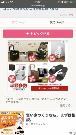 お時間ある人、類似品探していただけませんか？
