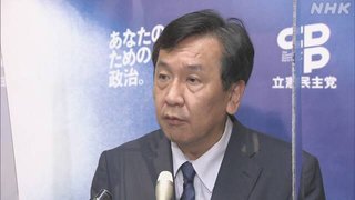 立憲民主党の職員が酒に酔い迷惑行為…枝野代表は詳細説明せず