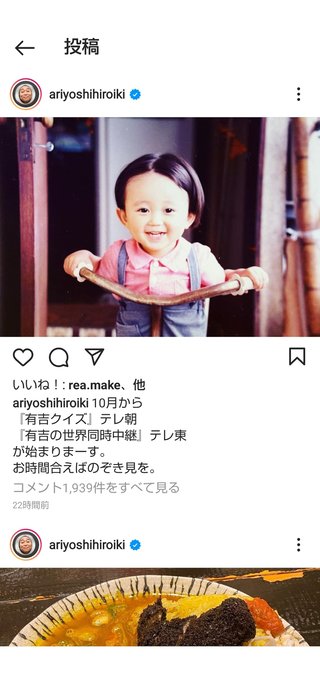 有吉弘行の幼少期