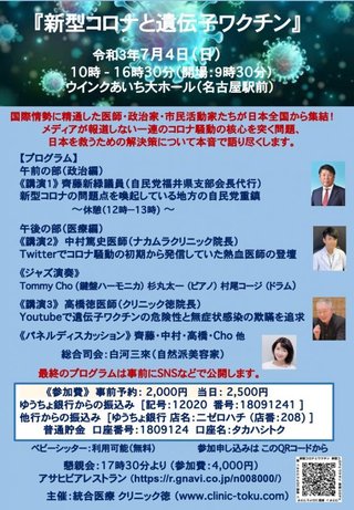「医師の発言」で接種不安拡散、有料サロンで誤情報…［虚実のはざま］