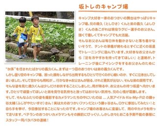 はじめてのおつかい！秋の大冒険スペシャル2021