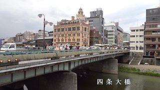 京都・四条大橋（高さ9m）から女子高生飛び降り → 腰を打つ軽いけが