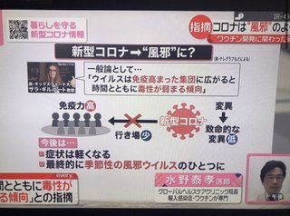 人生･人間関係･収入などに｢不満･不安を感じる人｣ほど反ワクチンになりやすい事が判明