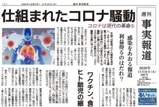 ポルトガル政府がCOVID-19の死亡統計を捏造との判決