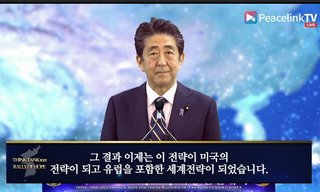安倍晋三前首相が統一教会系の財団のイベントで挨拶