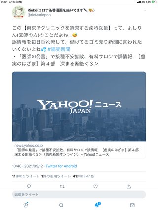 「医師の発言」で接種不安拡散、有料サロンで誤情報…［虚実のはざま］