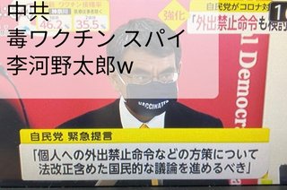 メディア報道!!ワクチン接種死者1093人