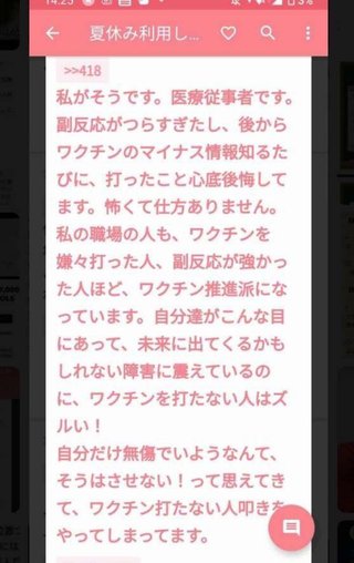 いつまでコロナ祭りやってんの？？アホかよｗ
