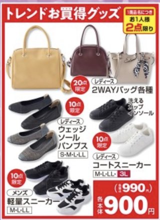 しまむら系 インフルエンサー