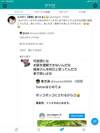 もうすぐワクチン打たないと生活できなくなりそうだね…