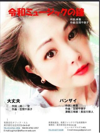 ワナビ 泰葉の反省だ！