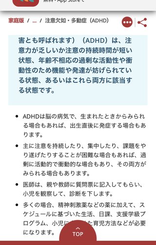 発達障害の娘が嫌いで離れたい