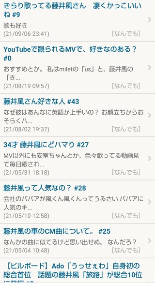 きらり歌ってる藤井風さん　凄くかっこいいね