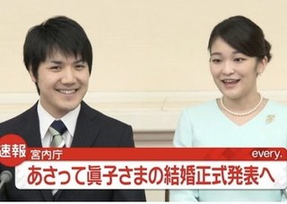 眞子さま　10月1日結婚正式発表へ