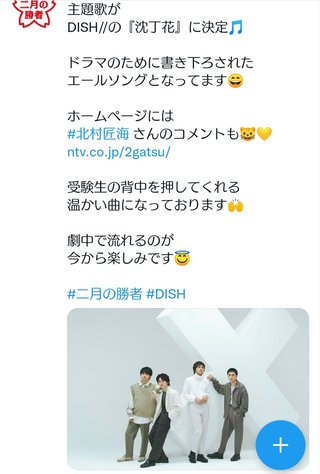 土曜ドラマ『二月の勝者－絶対合格の教室－』日テレ