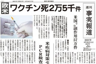 ワクチンパスポート、12月にもオンラインで発行へ　スマホで利用