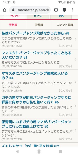 私はバンジージャンプ飛ばなかったから