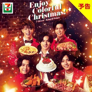 ジャニーズ【King&Prince(キング アンド プリンス）】