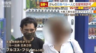 不法滞在のペルー人男性､入管職員から暴行受けたと訴え裁判　食事への不満を訴えたことがきっかけで