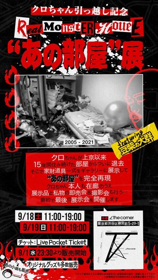 TBS『水曜日のﾀﾞｳﾝﾀｳﾝ』水10～