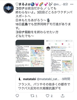 ダサすぎる反ワクチンカー