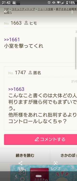 眞子さまと結婚準備　小室さんと会見へ