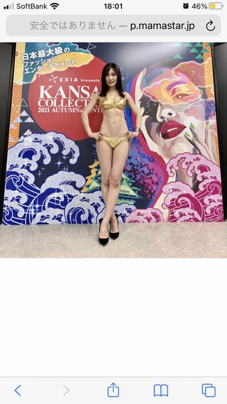 塩地美澄(39)と田中みな実(32)、貴方はどっち派？？