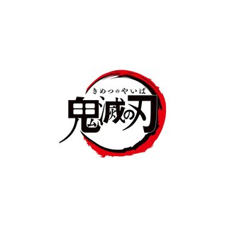 フジ【劇場版 鬼滅の刃「無限列車編」】