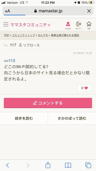 専業主婦が嫌われる理由