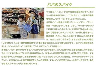 はじめてのおつかい！秋の大冒険スペシャル2021