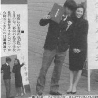酒井法子50歳