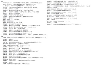 反ワクチン医師｢ワクチン接種で高校生死亡｣とデマ拡散し､名指しした学校法人に怒られ記事削除