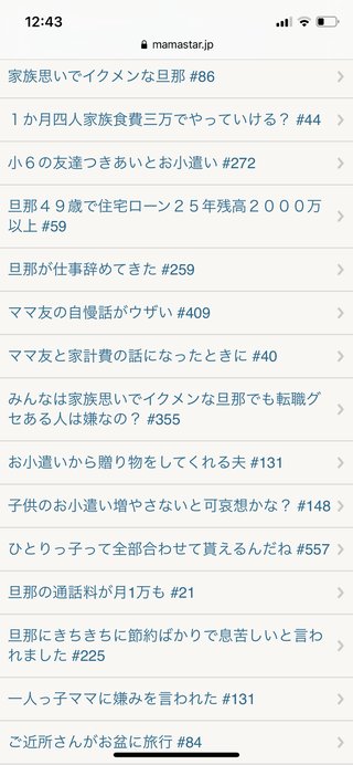 家族を愛していたら簡単には仕事をやめないの？