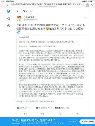 ひろゆき氏､ワクチン接種証明による差別の可能性に「フランスでは"自業自得だよね”という考え方」