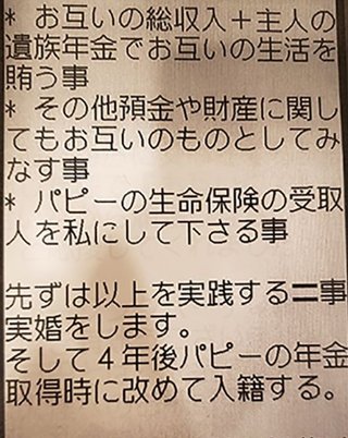眞子さまと結婚準備　小室さんと会見へ