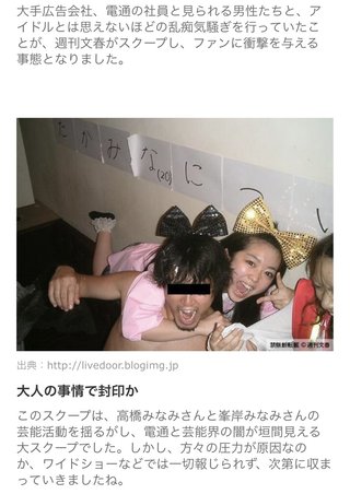 元AKB48峯岸みなみに東海オンエアてつやがプロポーズ