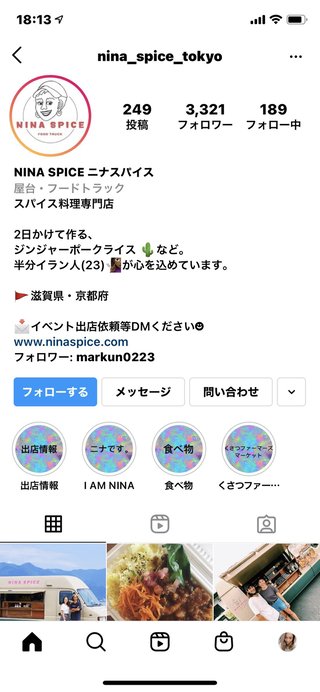 家、ついて行ってイイですか？