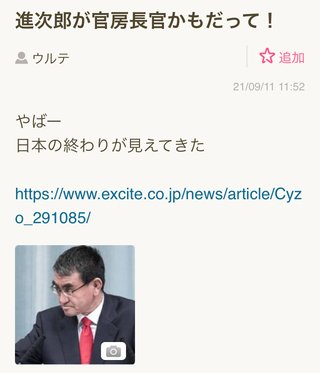 このトピ書きこめないよ！圧力？