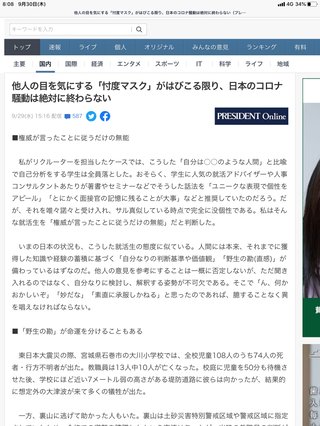 ユーチューブ、新型コロナ含む全ての反ワクチンコンテンツを禁止