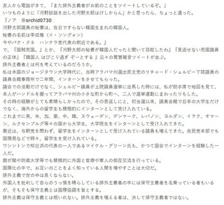 河野太郎「外国人を批判して鬱憤を晴らしている排外主義者は、保守主義者ではない」