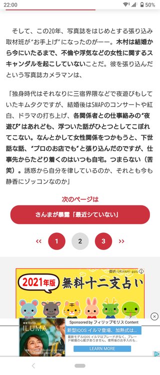 絶対不倫しないと思う男性芸能人