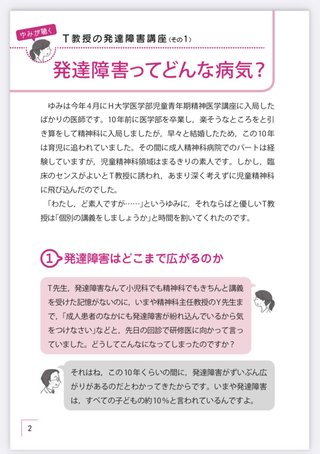 発達障害の娘が嫌いで離れたい